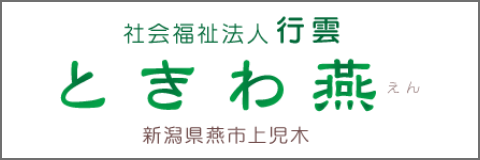 ときわ燕